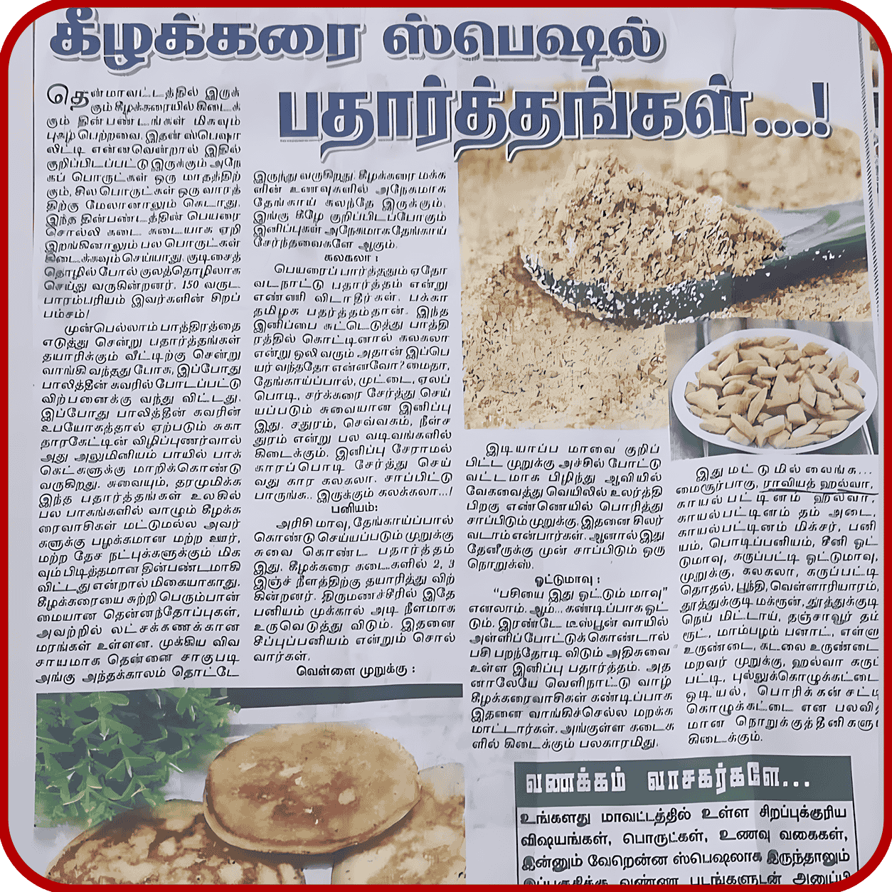 Raviath Sweet Palace artisans preparing authentic South Indian sweets